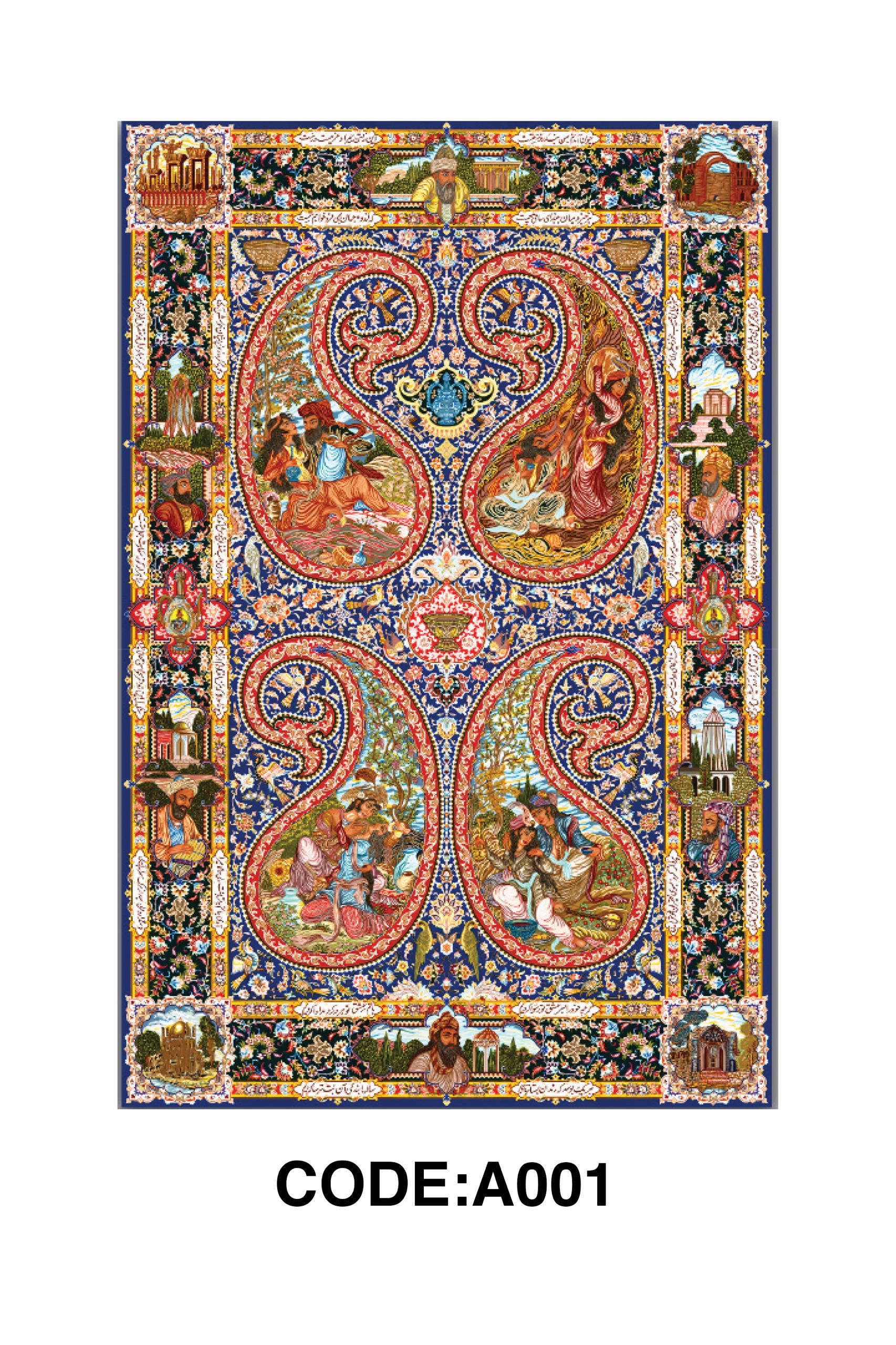 فرشینه ابریشم